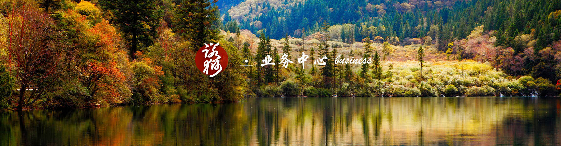 諾獅現(xiàn)代農(nóng)業(yè)產(chǎn)業(yè)園、田園綜合體規(guī)劃、農(nóng)業(yè)園林景觀設(shè)計(jì)等業(yè)務(wù)介紹