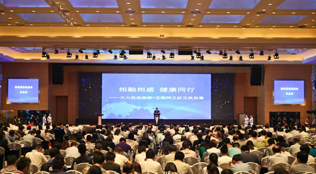 2015，旅游+互聯網 相融相盛健康同行——獅創(chuàng)·諾獅旅游規(guī)劃